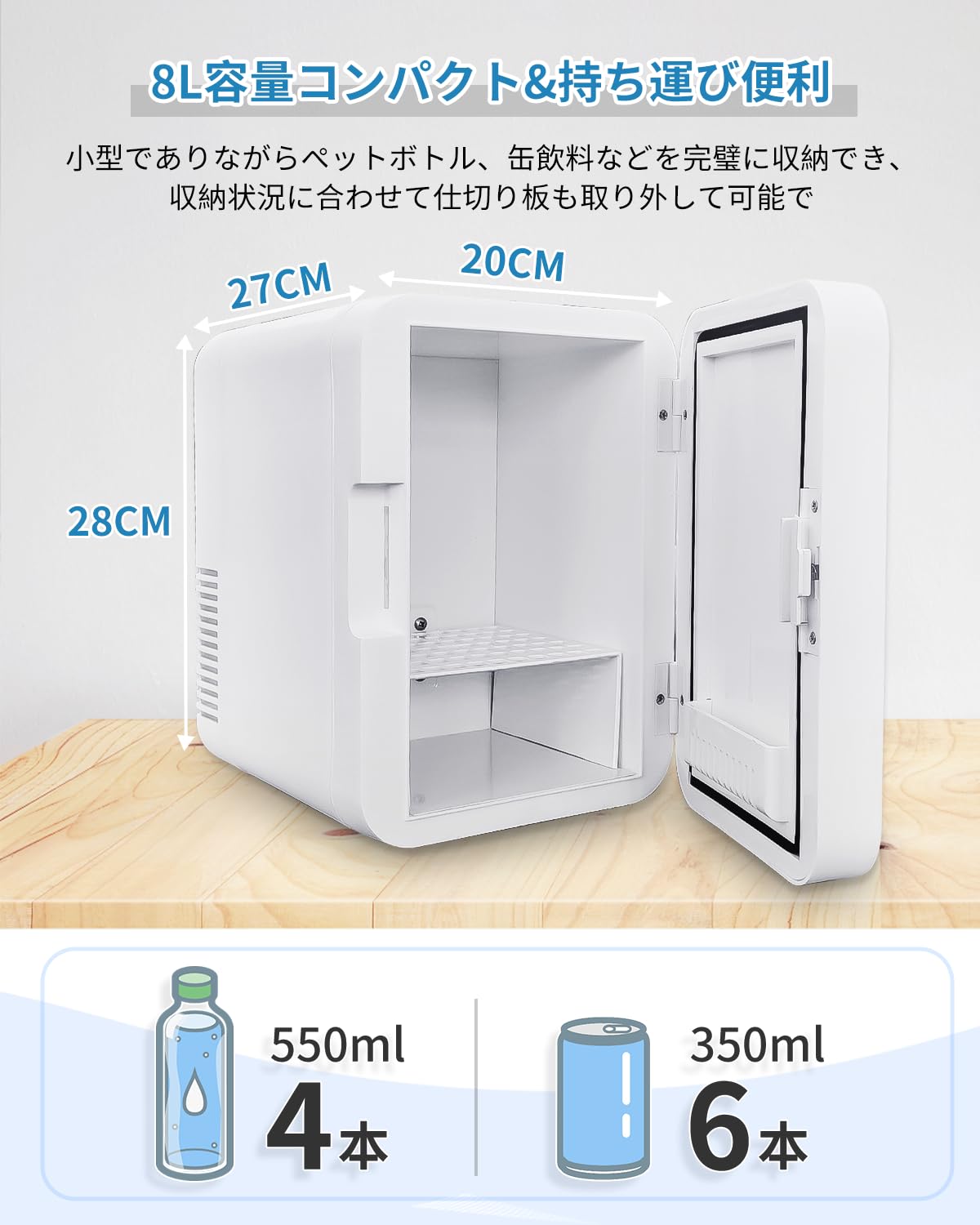 Amazon | ミニ冷蔵庫 8L 冷温庫 小型【保温・保冷両用】 ペルチェ式 高